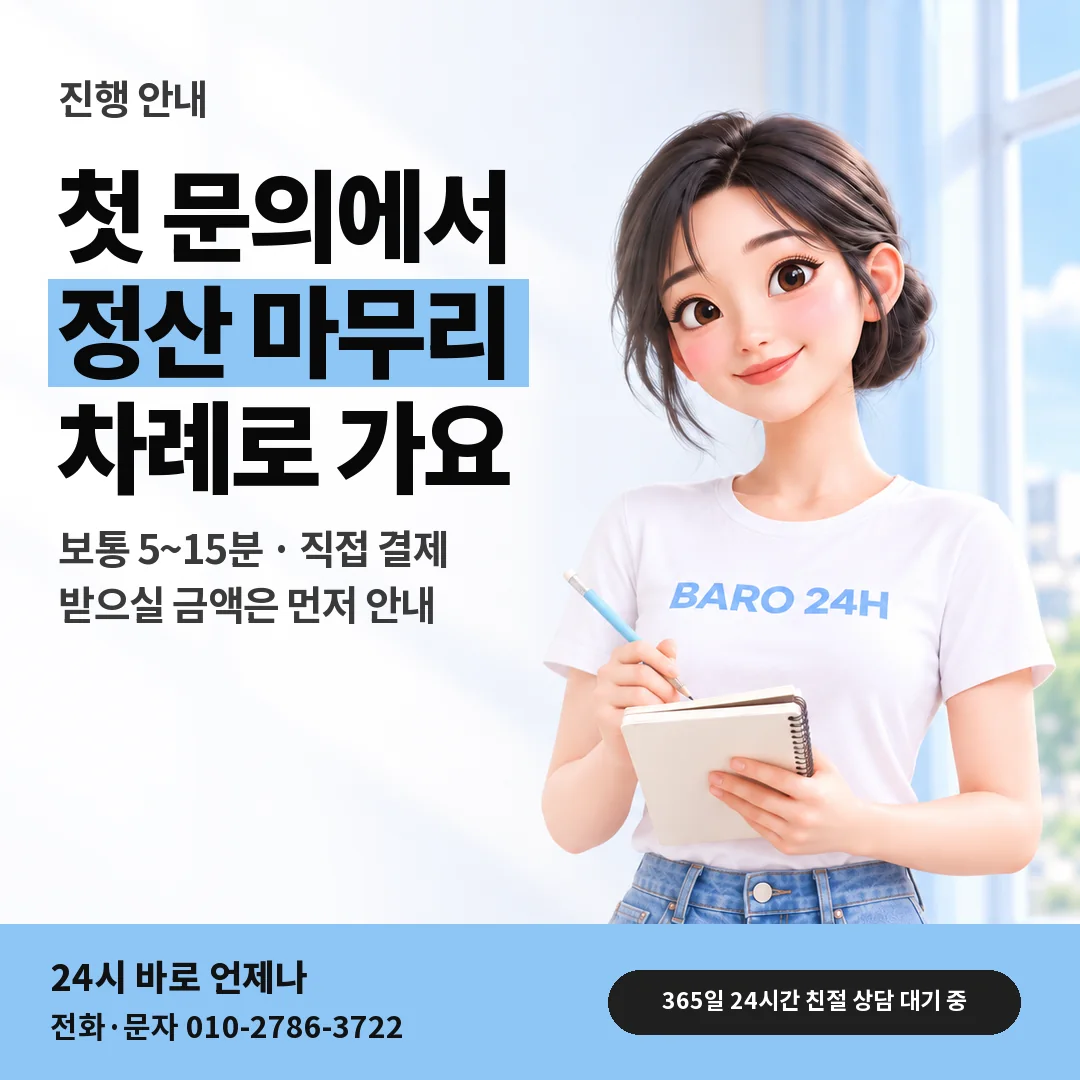 BARO 24H 티셔츠를 입은 3D 인물 옆에 「KT 소액결제현금화」 제목을 얹은 안내 카드